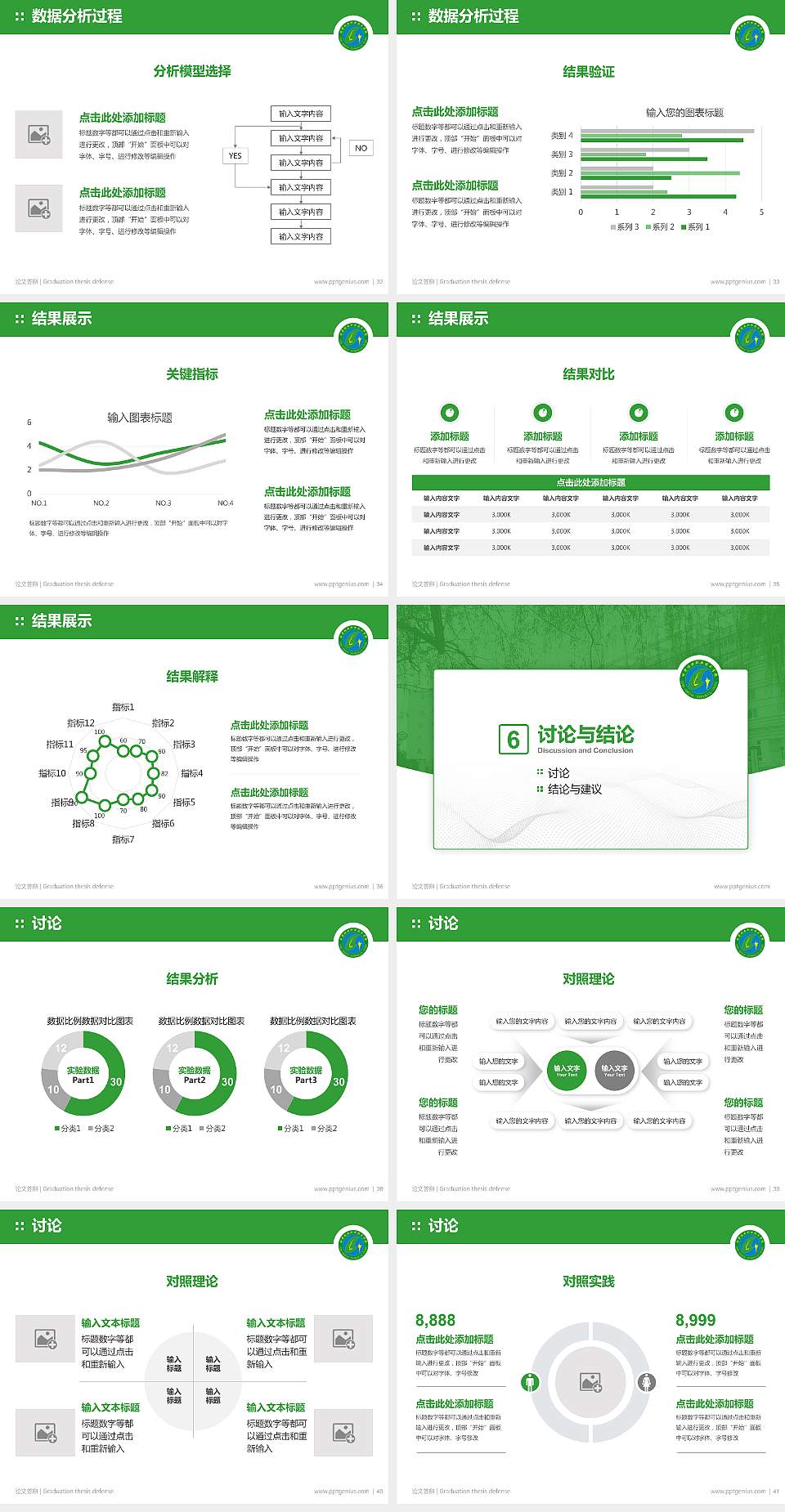 甘肃林业职业技术学院论文答辩标准PPT模板4:3格式幻灯片预览图5