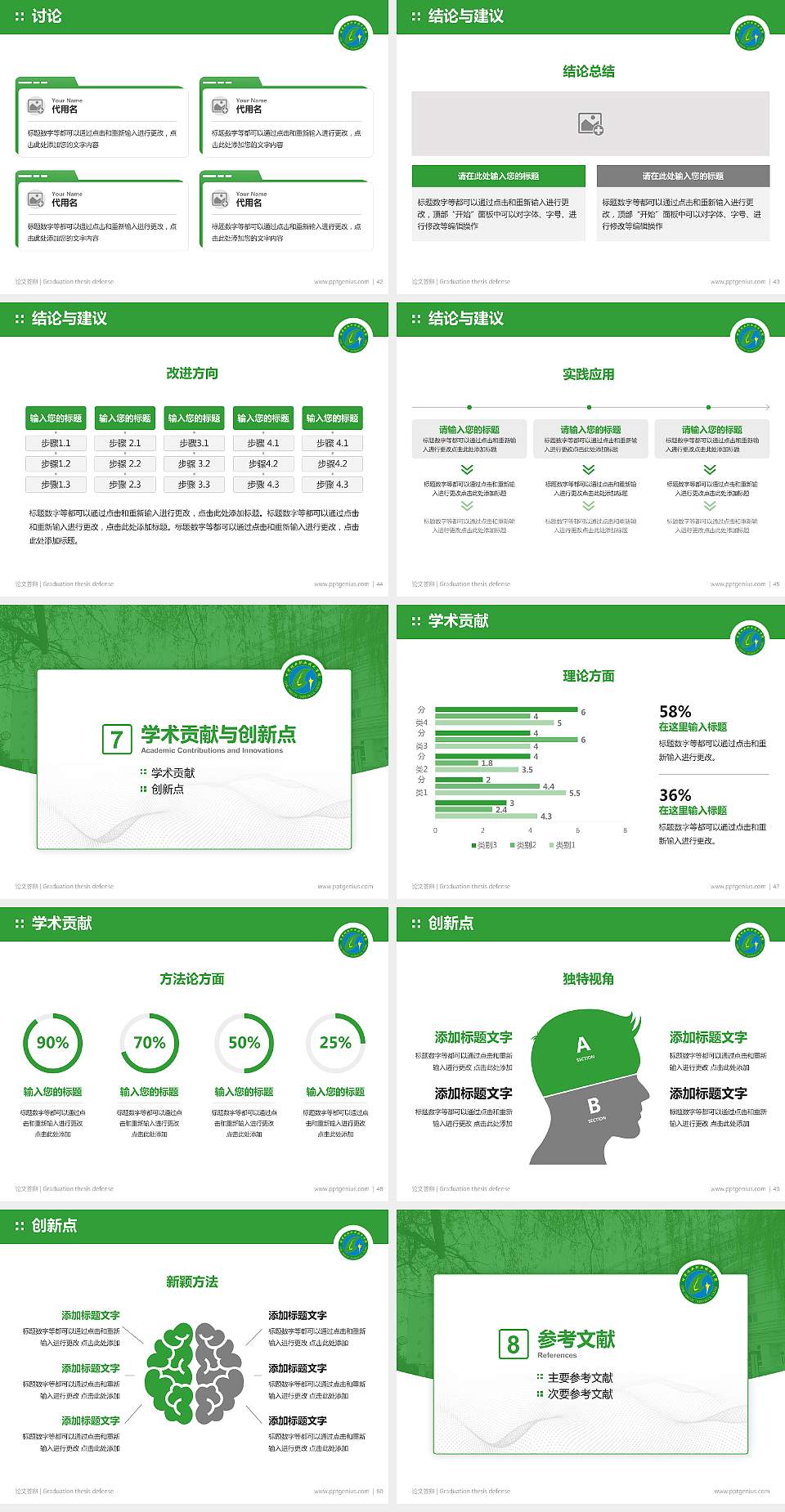 甘肃林业职业技术学院论文答辩标准PPT模板4:3格式幻灯片预览图6