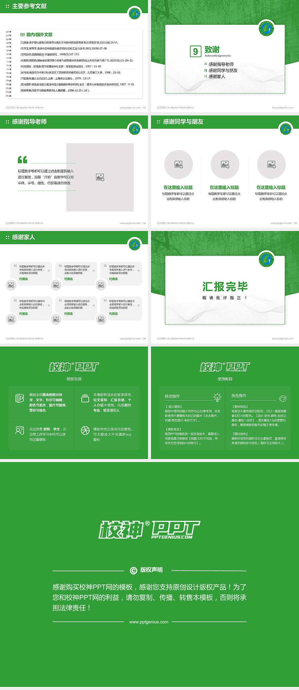 甘肃林业职业技术学院论文答辩标准PPT模板4:3格式幻灯片预览图7