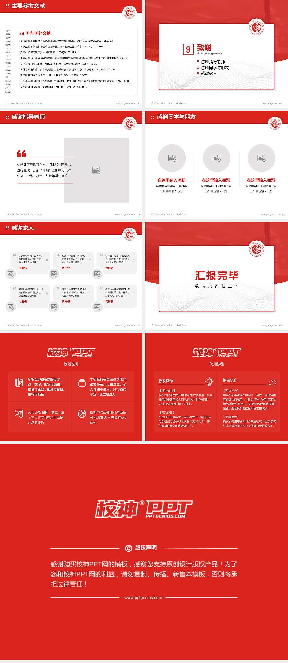 江西工业职业技术学院论文答辩标准PPT模板4:3格式幻灯片预览图7