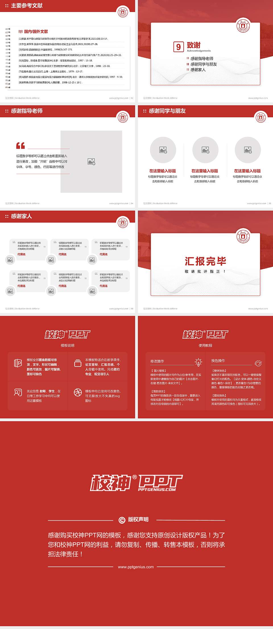 宁波大学论文答辩标准PPT模板4:3格式幻灯片预览图7