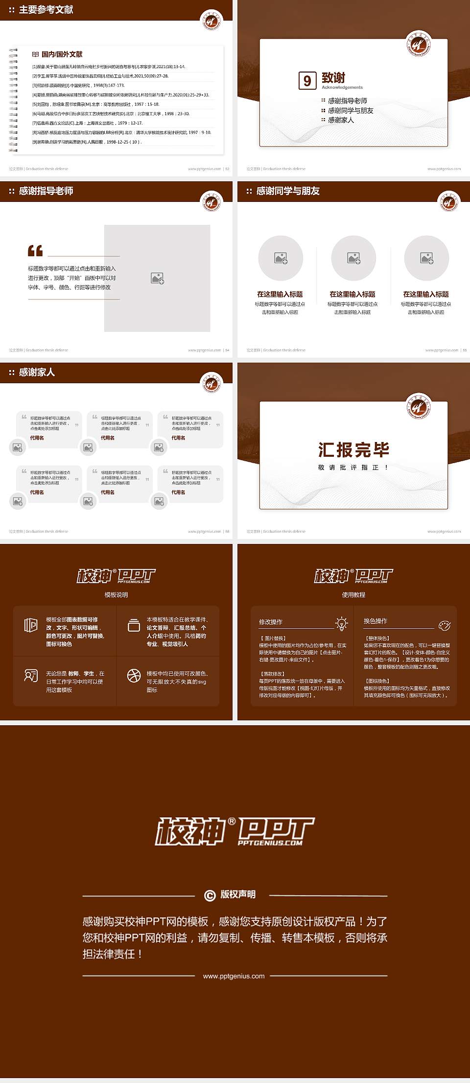 厦门华厦职业学院论文答辩标准PPT模板4:3格式幻灯片预览图7