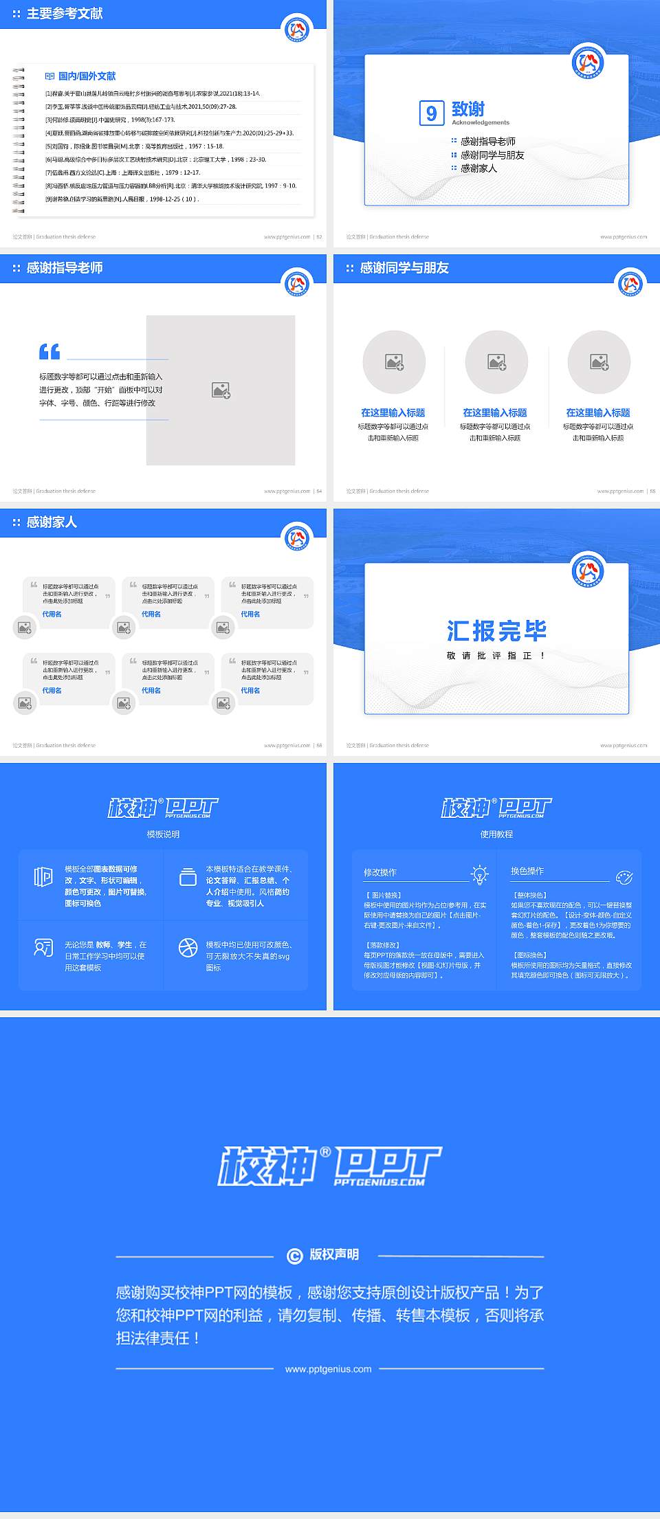 吐鲁番职业技术学院论文答辩标准PPT模板4:3格式幻灯片预览图7