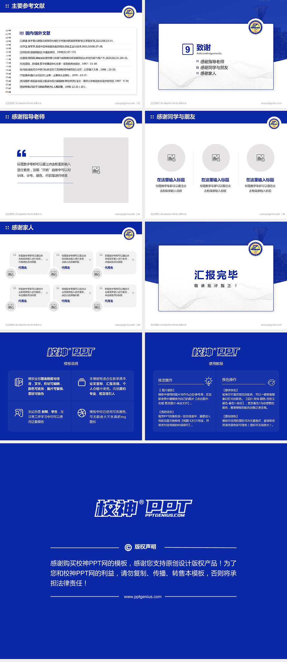 辽宁工业大学论文答辩标准PPT模板4:3格式幻灯片预览图7