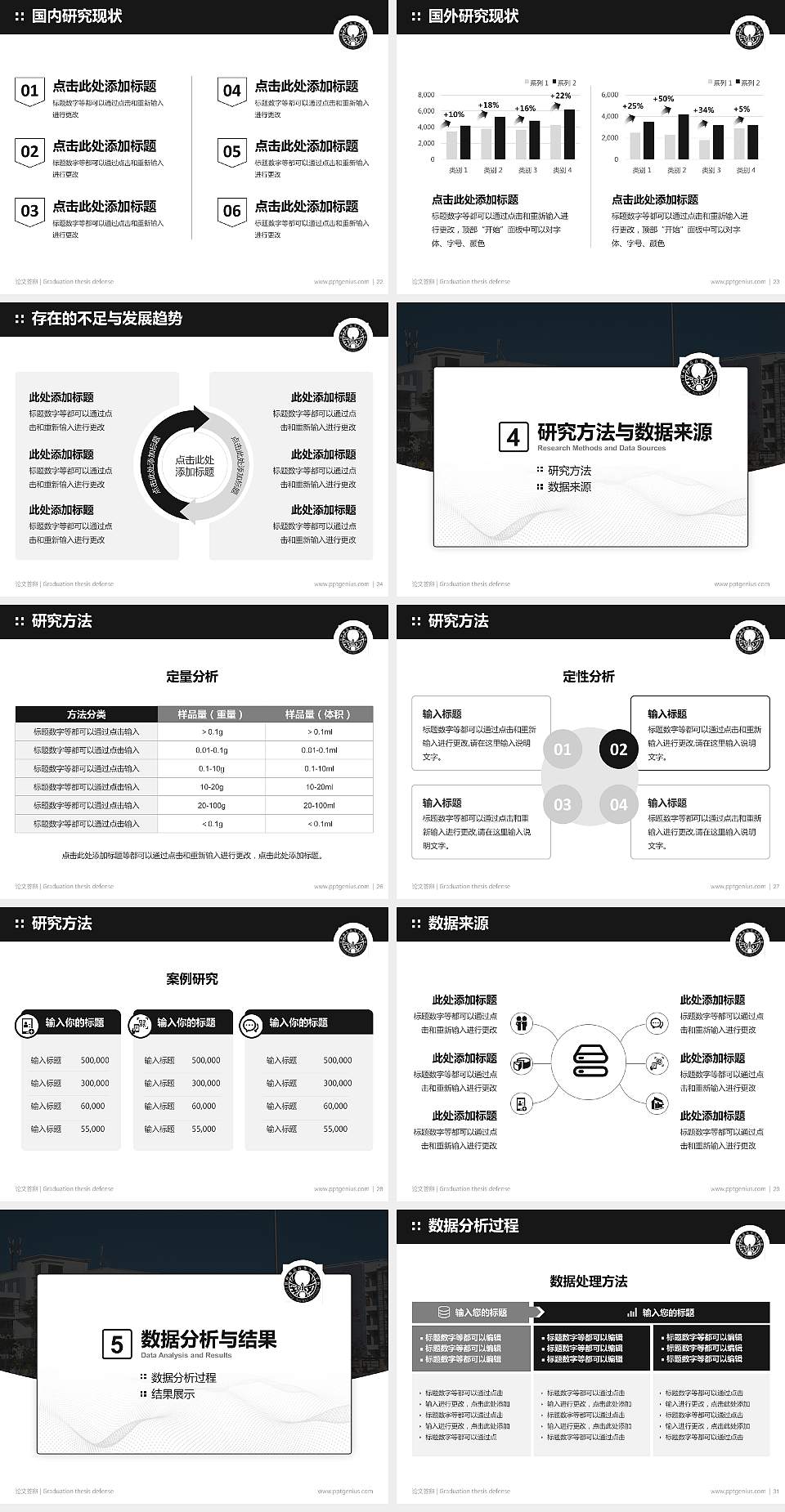 铁岭师范高等专科学校论文答辩标准PPT模板4:3格式幻灯片预览图4