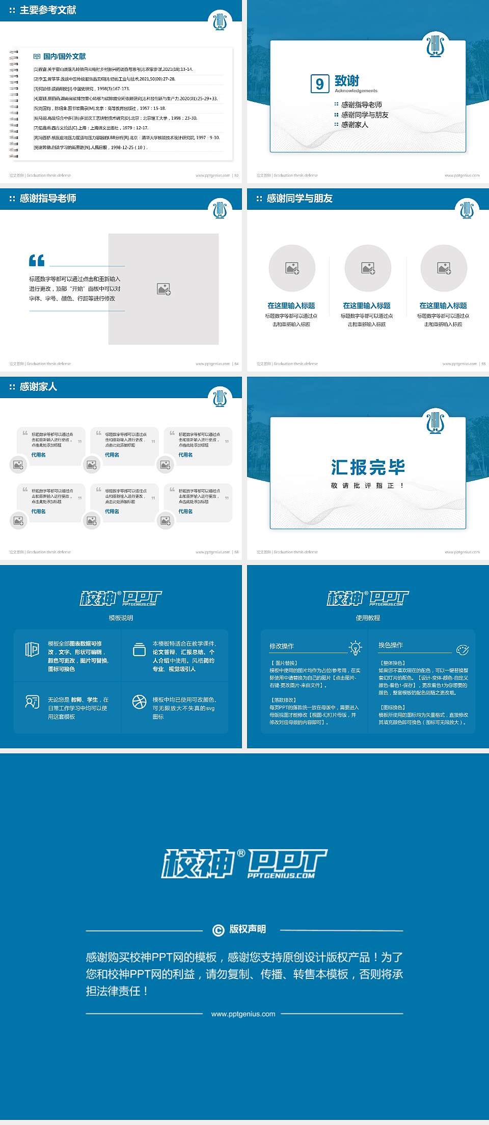 哈尔滨音乐学院论文答辩标准PPT模板4:3格式幻灯片预览图7