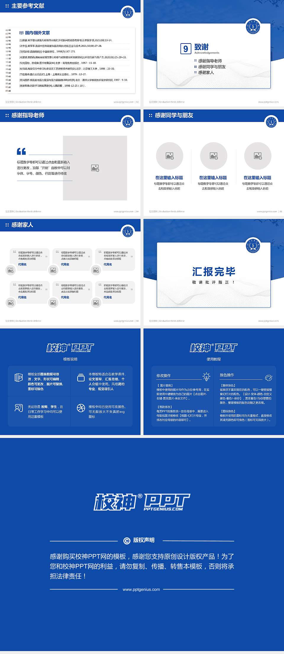 湖南医药学院论文答辩标准PPT模板4:3格式幻灯片预览图7