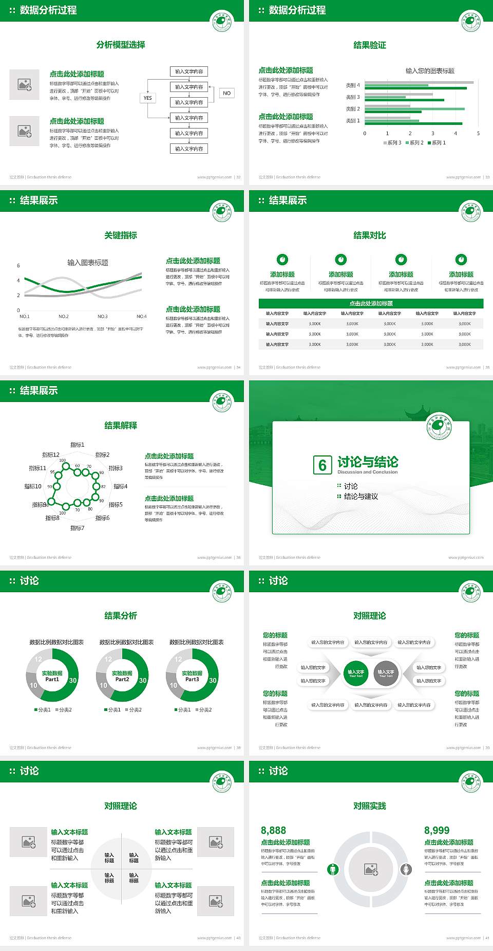 江西艺术职业学院论文答辩标准PPT模板4:3格式幻灯片预览图5
