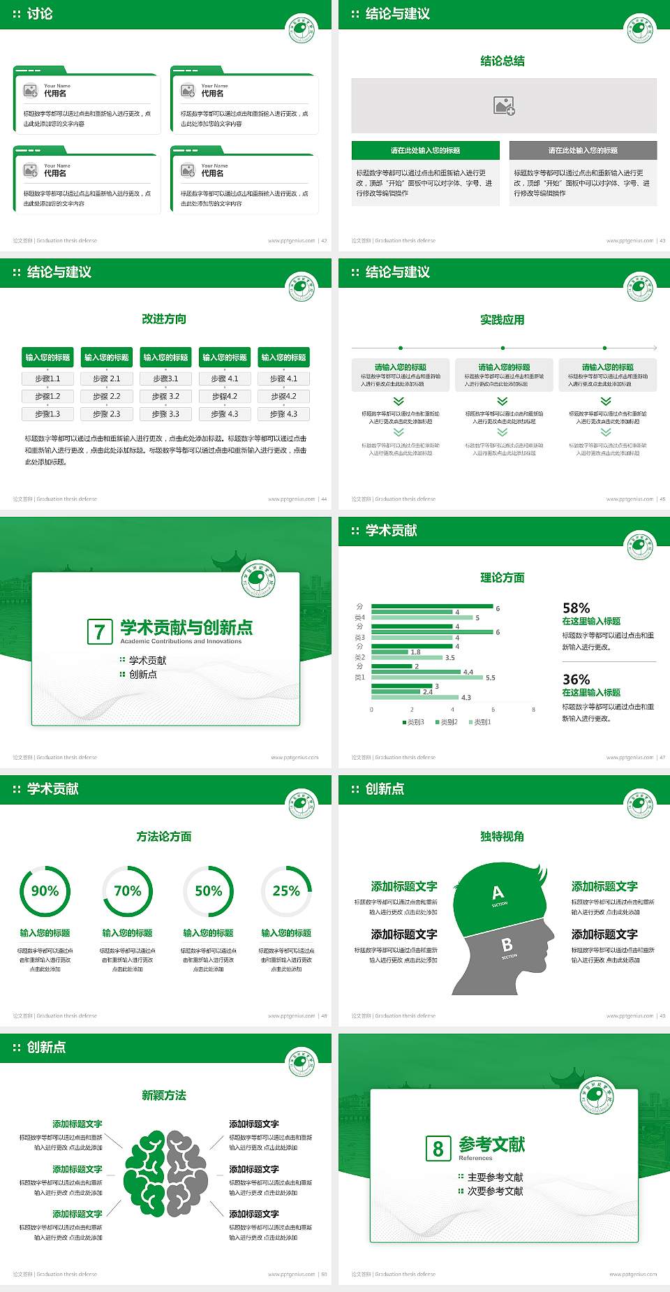 江西艺术职业学院论文答辩标准PPT模板4:3格式幻灯片预览图6