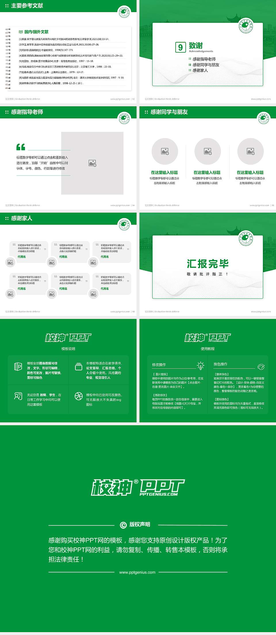 江西艺术职业学院论文答辩标准PPT模板4:3格式幻灯片预览图7