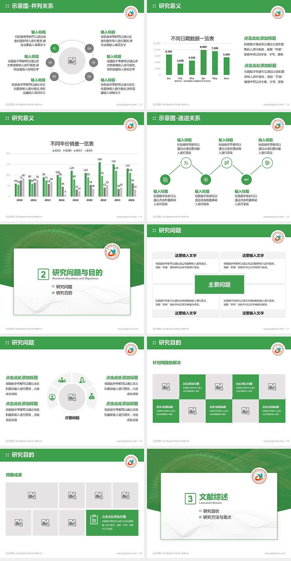 洛阳科技职业学院论文答辩标准PPT模板4:3格式幻灯片预览图3