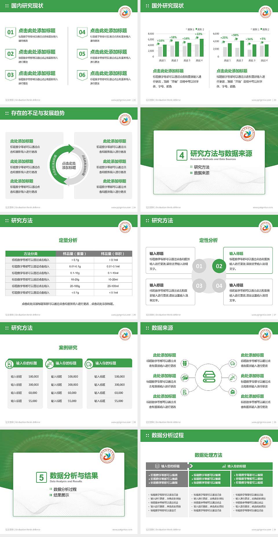 洛阳科技职业学院论文答辩标准PPT模板4:3格式幻灯片预览图4