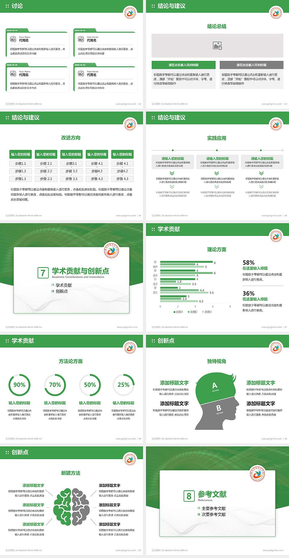 洛阳科技职业学院论文答辩标准PPT模板4:3格式幻灯片预览图6