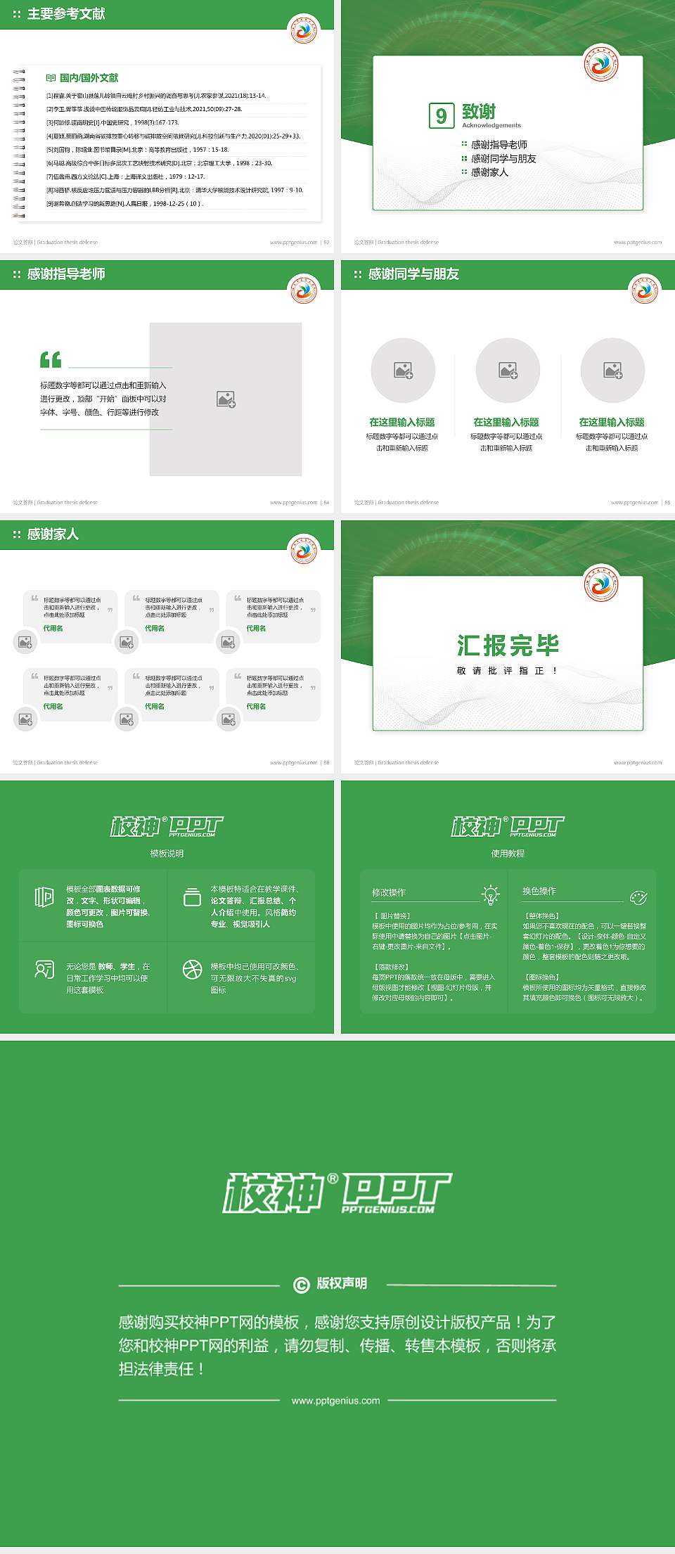 洛阳科技职业学院论文答辩标准PPT模板4:3格式幻灯片预览图7