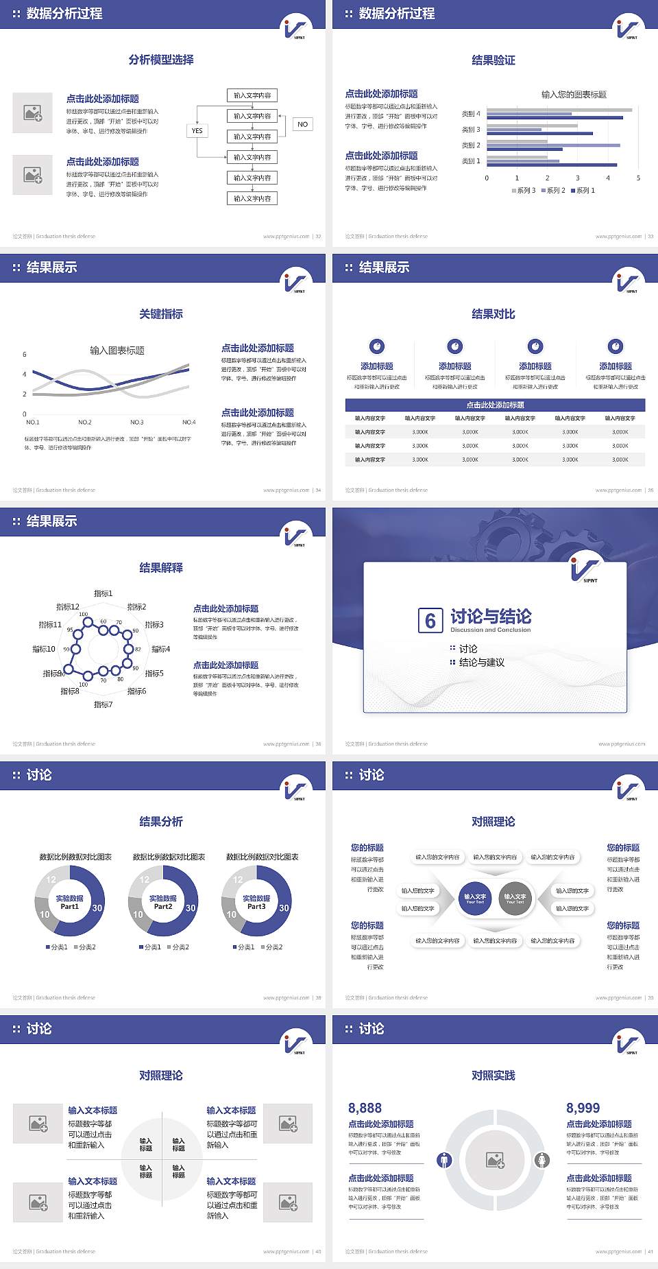 苏州工业园区职业技术学院论文答辩标准PPT模板4:3格式幻灯片预览图5