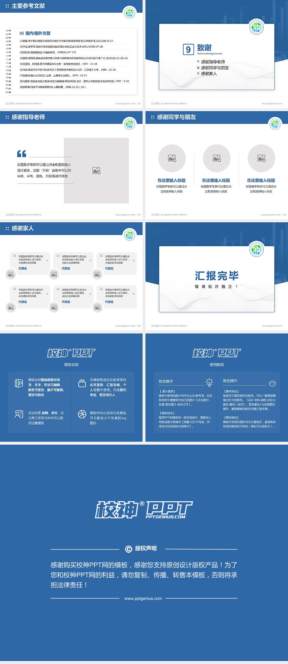 石家庄城市经济职业学院论文答辩标准PPT模板4:3格式幻灯片预览图7