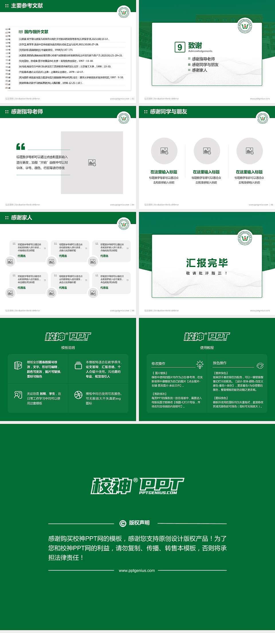 哈尔滨应用职业技术学院论文答辩标准PPT模板4:3格式幻灯片预览图7