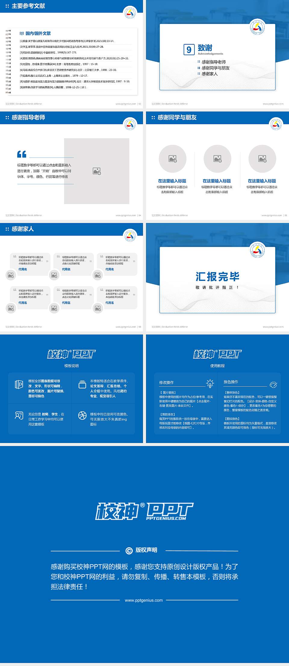 唐山学院论文答辩标准PPT模板4:3格式幻灯片预览图7