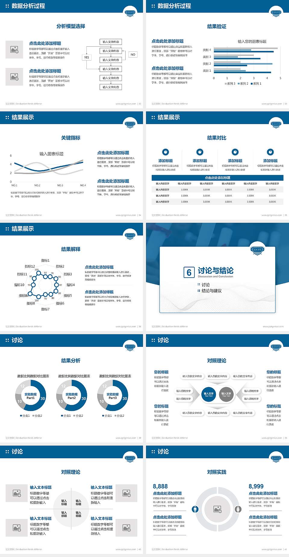 应天职业技术学院论文答辩标准PPT模板4:3格式幻灯片预览图5