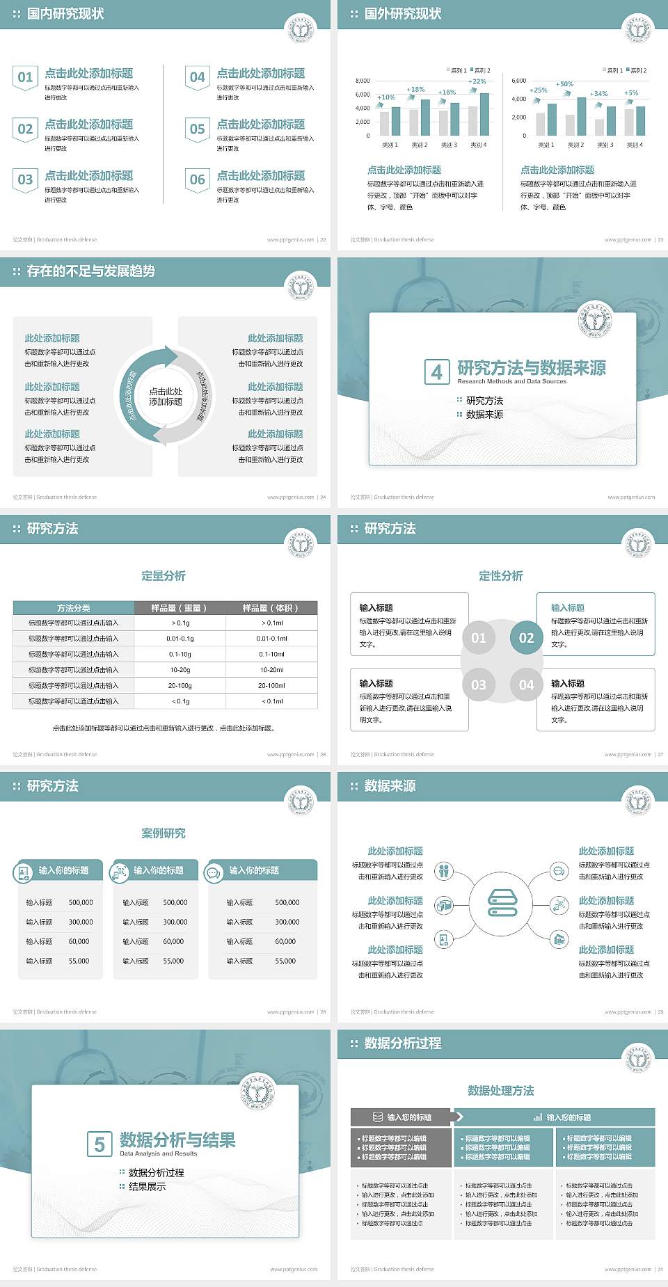 江西医学高等专科学校论文答辩标准PPT模板4:3格式幻灯片预览图4