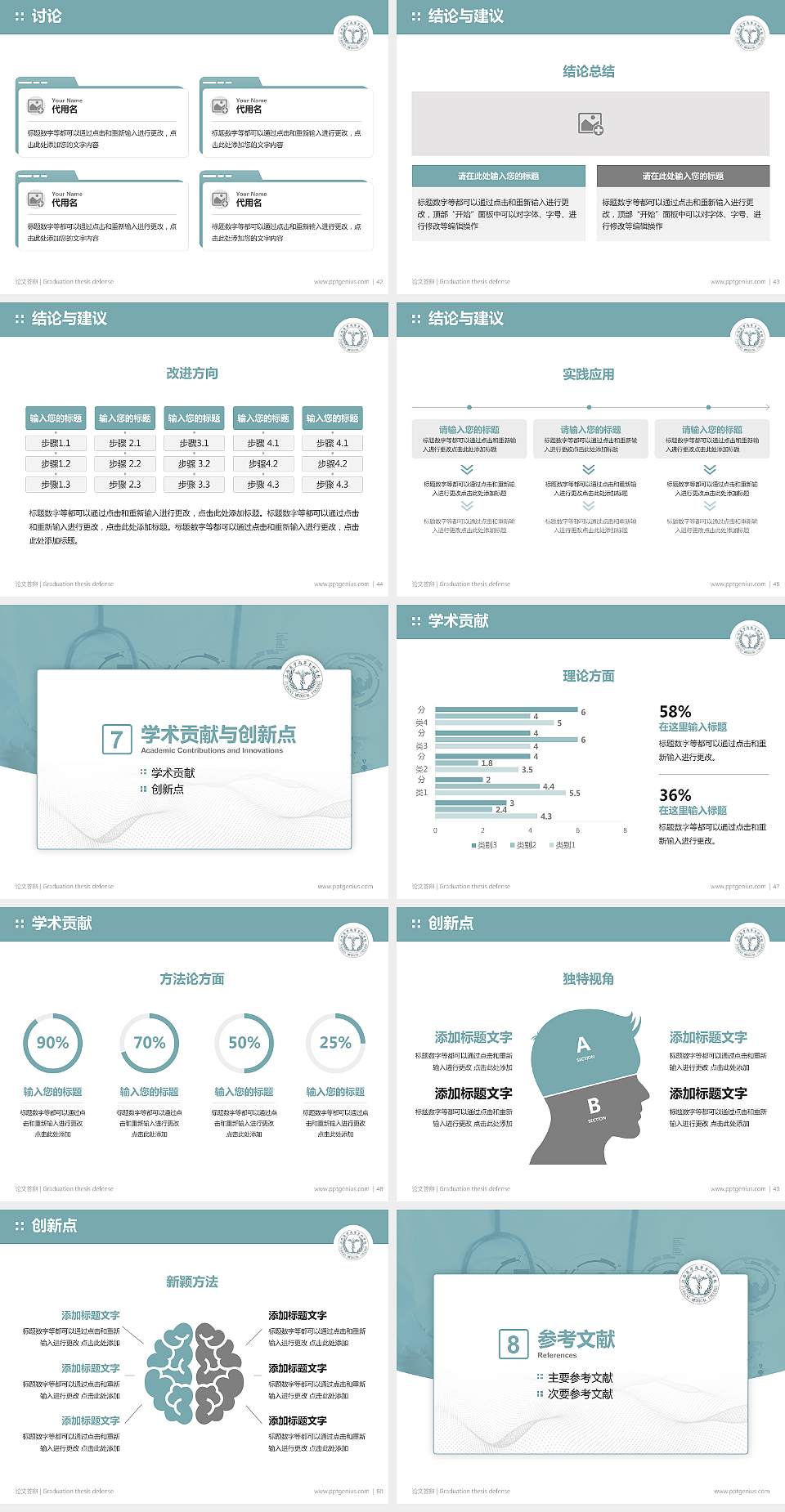 江西医学高等专科学校论文答辩标准PPT模板4:3格式幻灯片预览图6