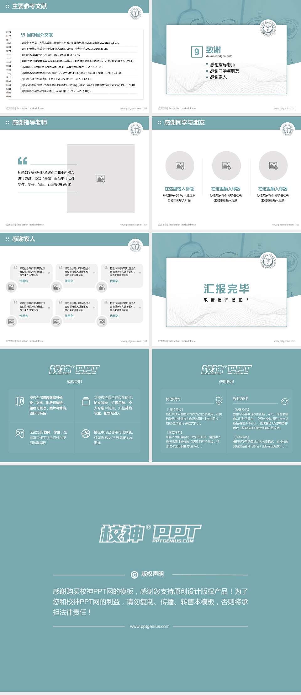 江西医学高等专科学校论文答辩标准PPT模板4:3格式幻灯片预览图7