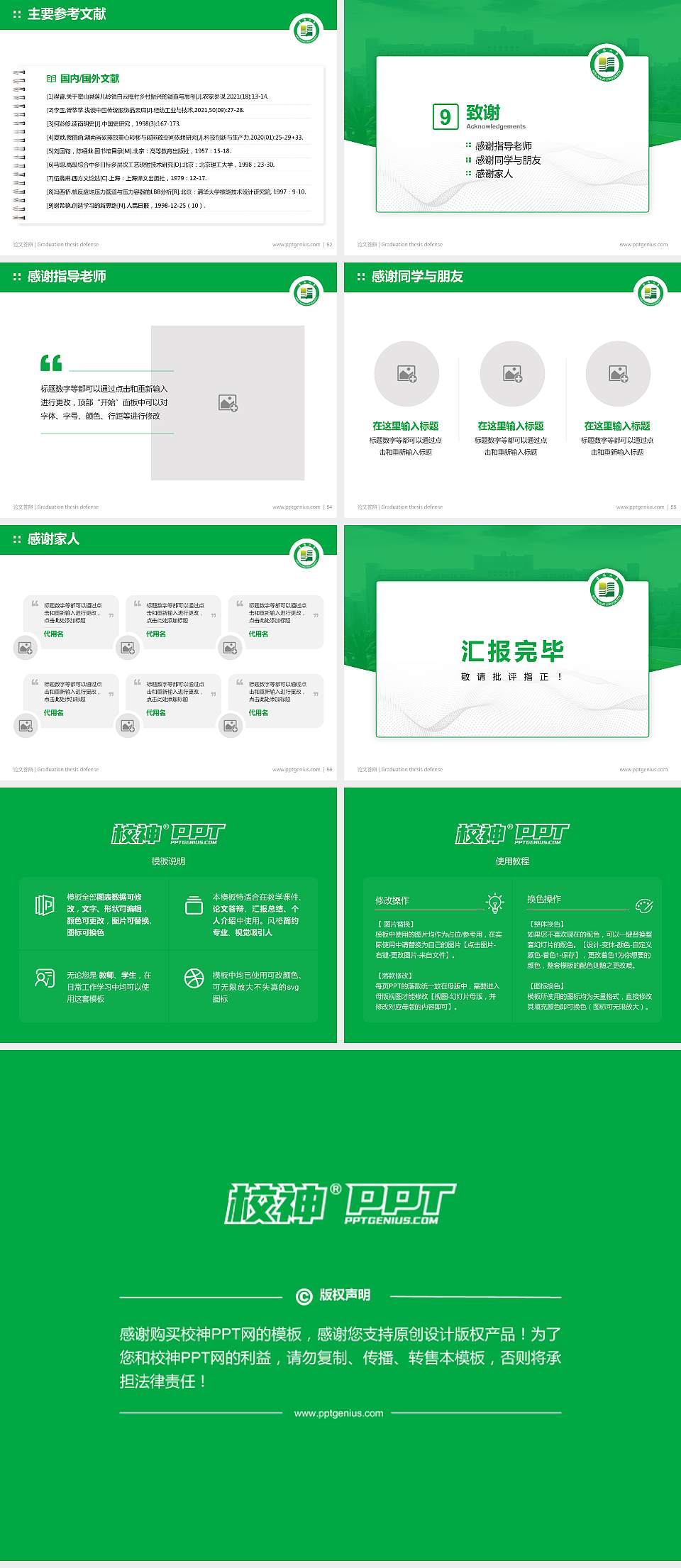沈阳大学论文答辩标准PPT模板4:3格式幻灯片预览图7