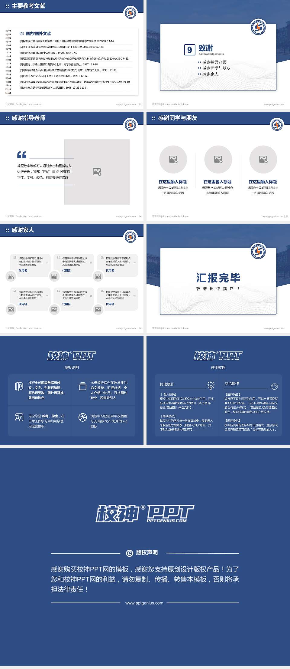 长沙理工大学城南学院论文答辩标准PPT模板4:3格式幻灯片预览图7