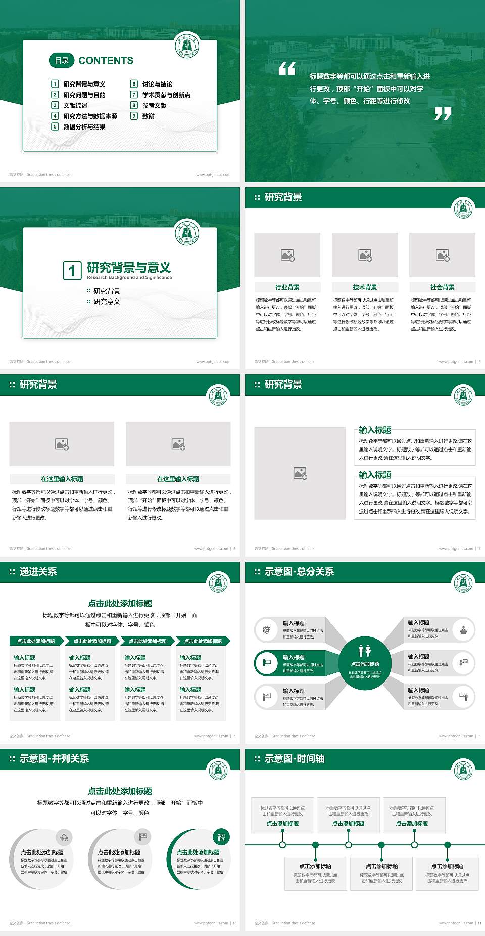 湖北大学知行学院论文答辩标准PPT模板4:3格式幻灯片预览图2