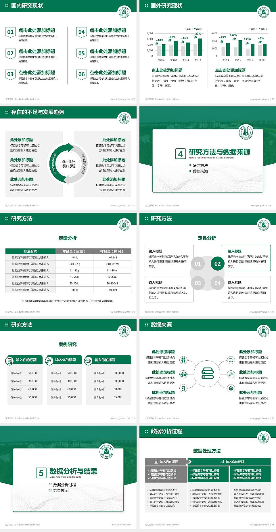 湖北大学知行学院论文答辩标准PPT模板4:3格式幻灯片预览图4