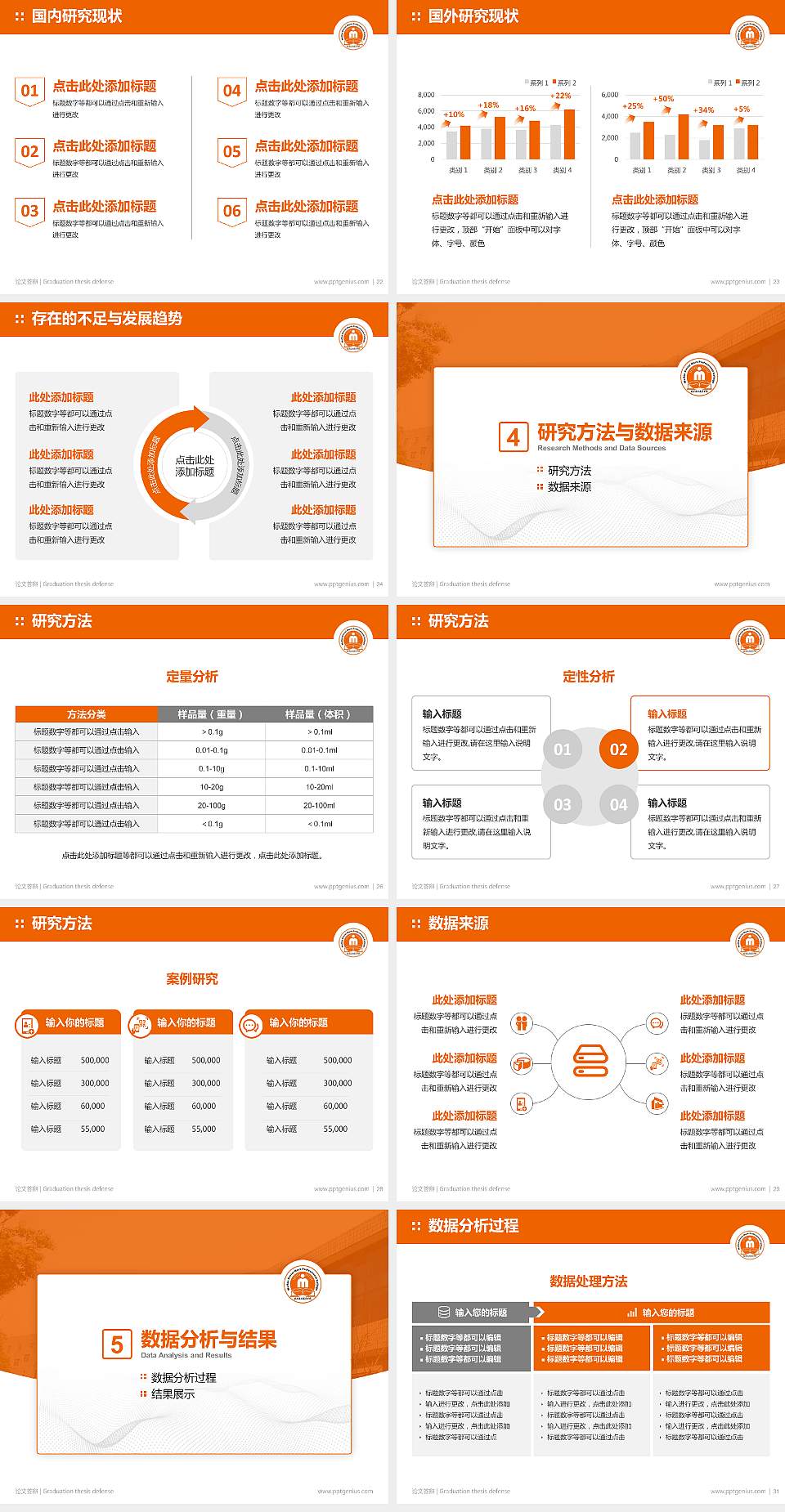 武汉民政职业学院论文答辩标准PPT模板4:3格式幻灯片预览图4