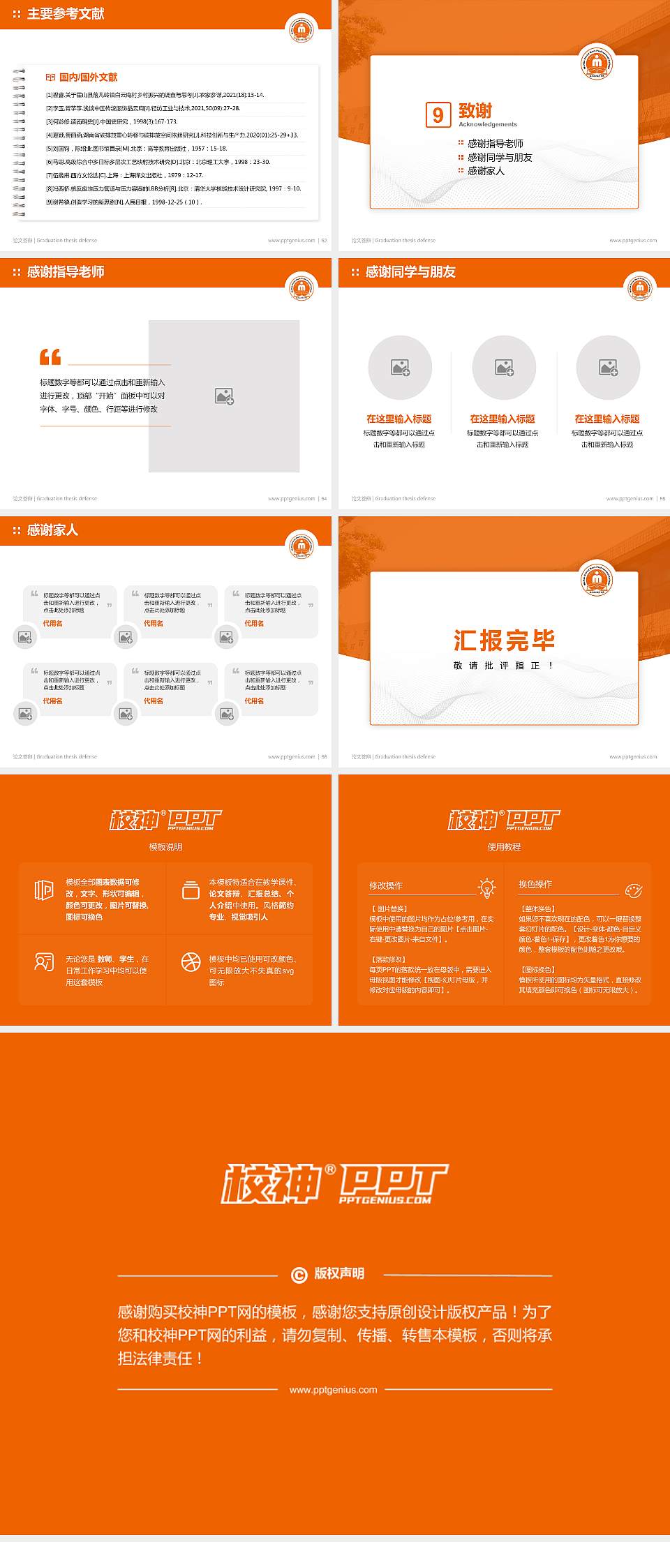 武汉民政职业学院论文答辩标准PPT模板4:3格式幻灯片预览图7