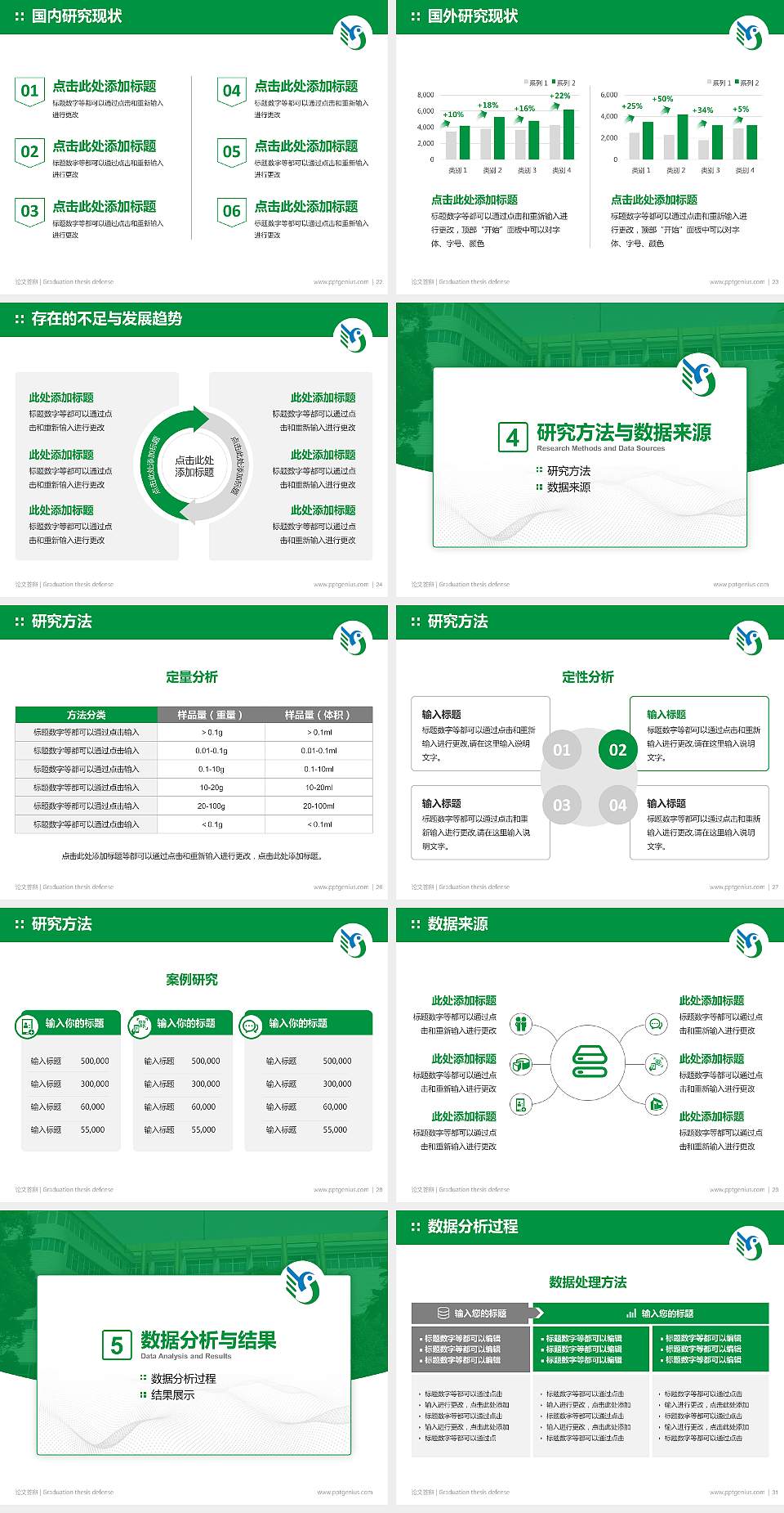 陕西职业技术学院论文答辩标准PPT模板4:3格式幻灯片预览图4