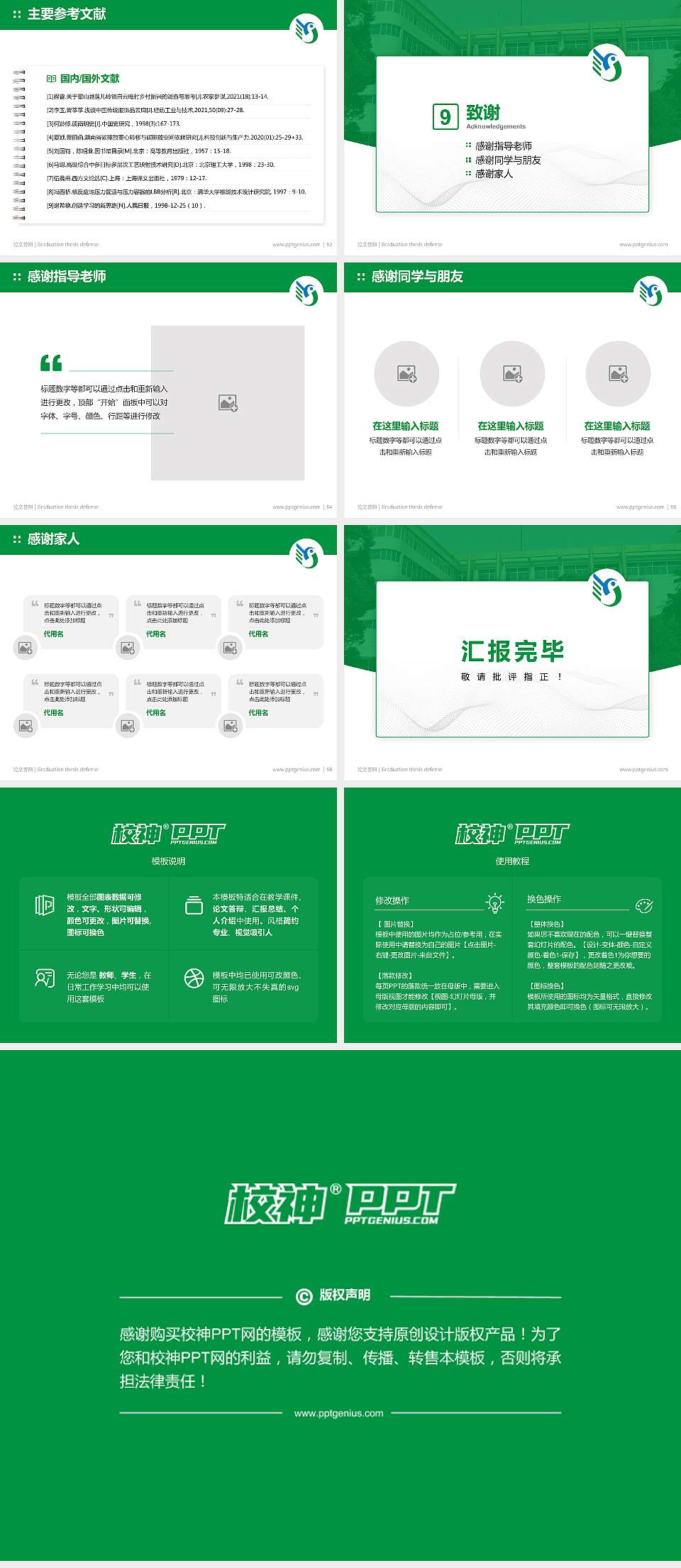 陕西职业技术学院论文答辩标准PPT模板4:3格式幻灯片预览图7