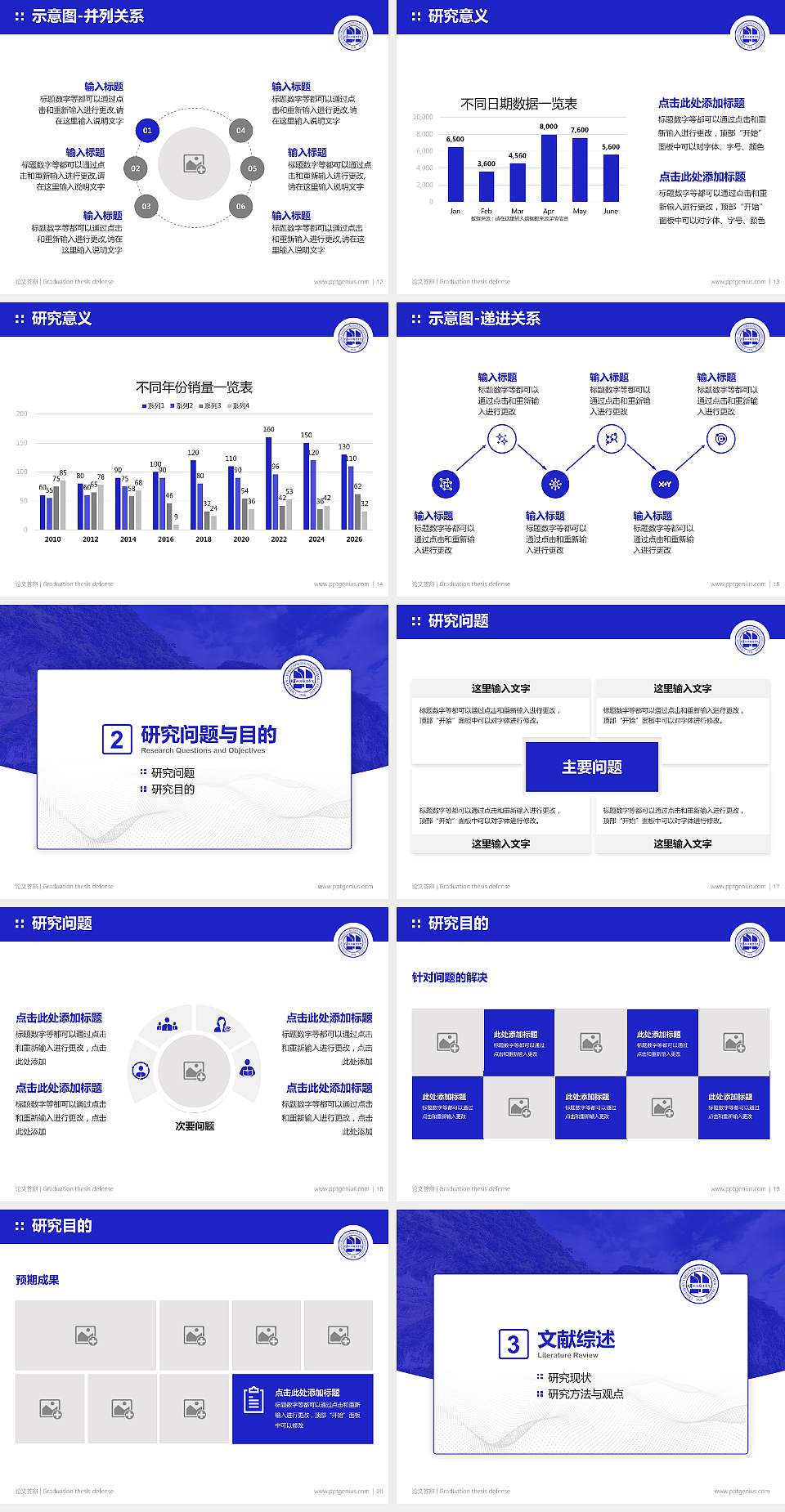 重庆三峡职业学院论文答辩标准PPT模板4:3格式幻灯片预览图3