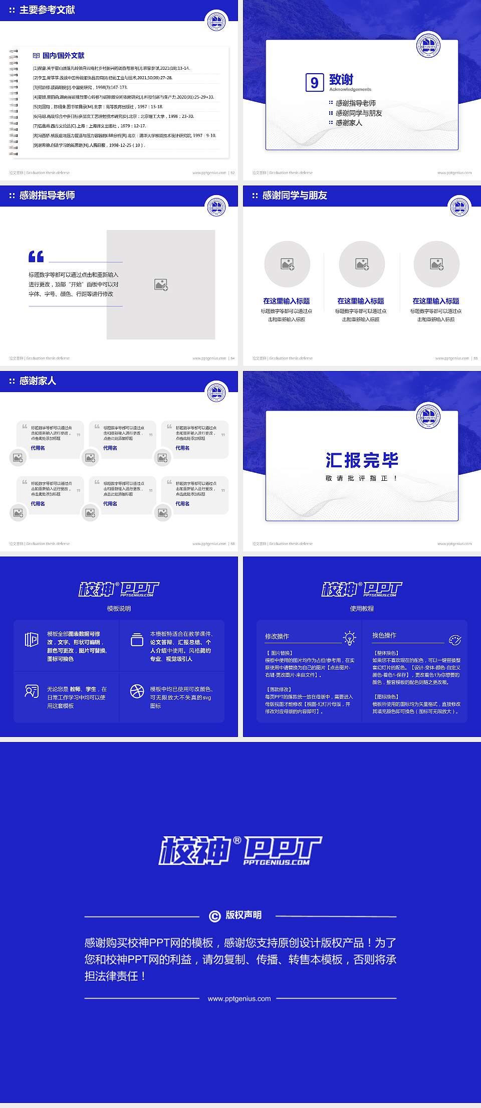 重庆三峡职业学院论文答辩标准PPT模板4:3格式幻灯片预览图7