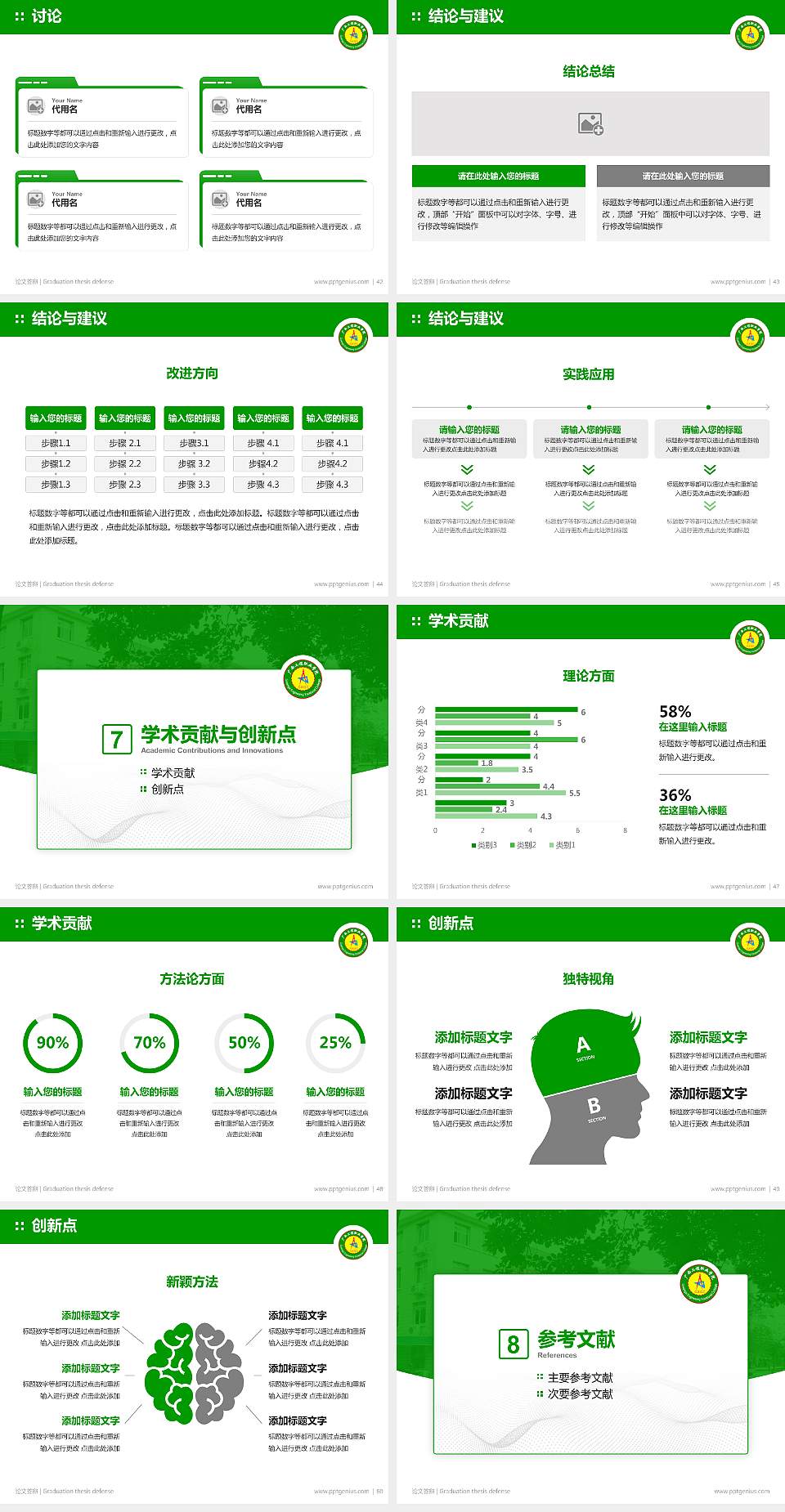 广西工程职业学院论文答辩标准PPT模板4:3格式幻灯片预览图6