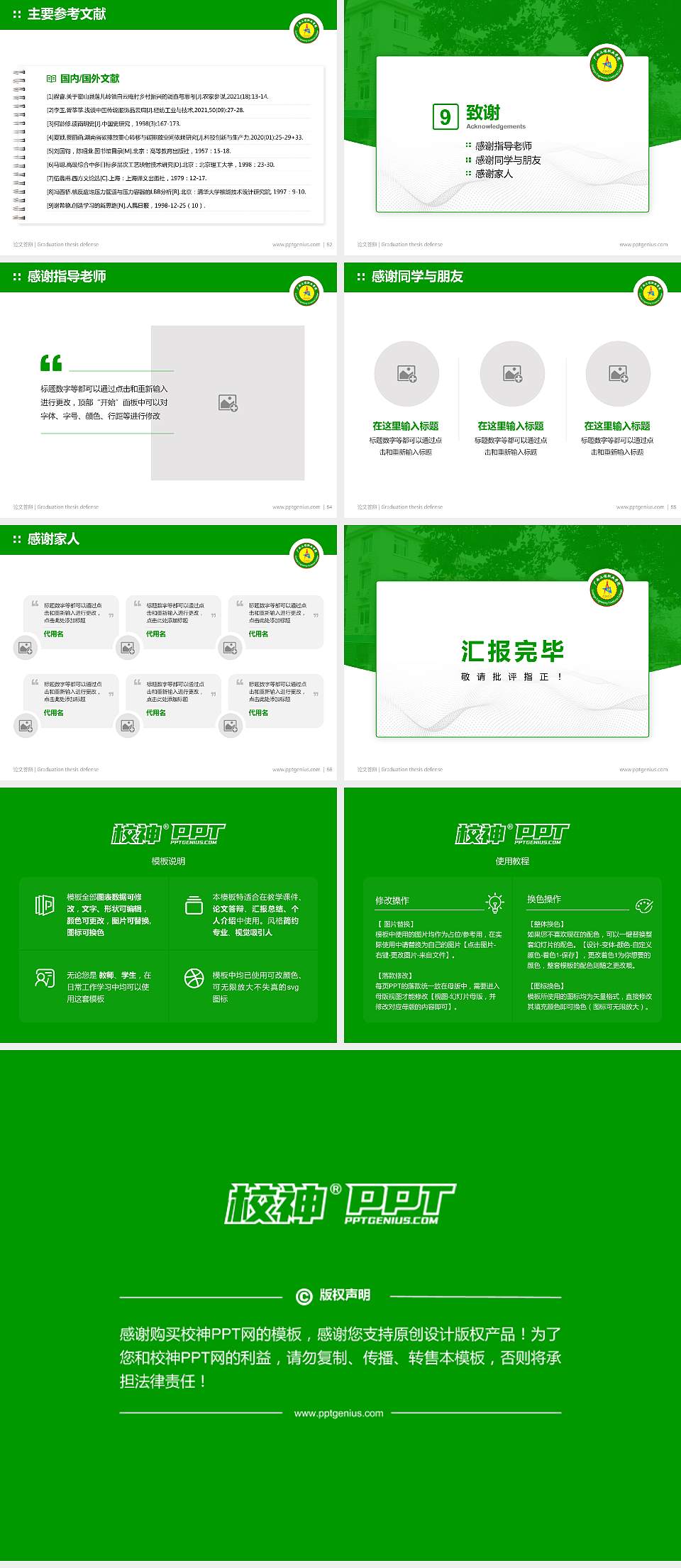 广西工程职业学院论文答辩标准PPT模板4:3格式幻灯片预览图7