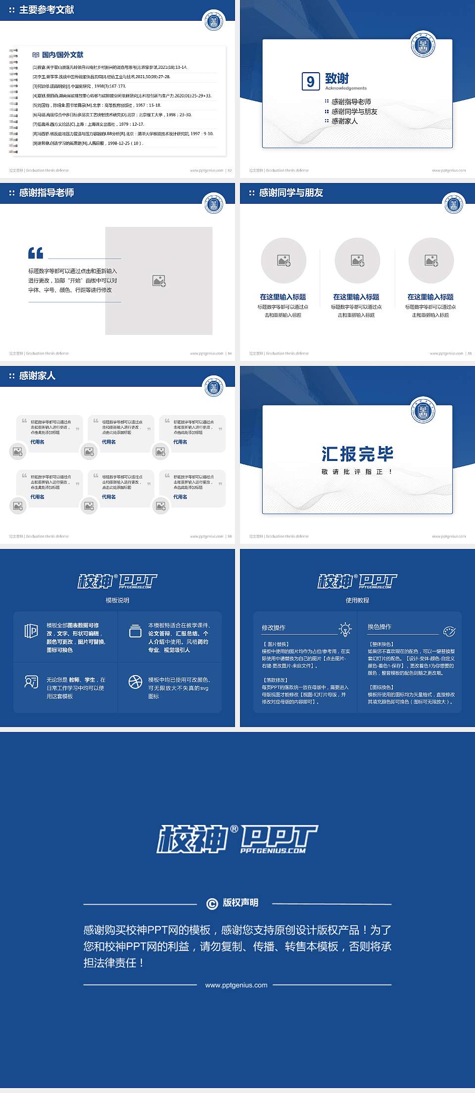 华北理工大学论文答辩标准PPT模板4:3格式幻灯片预览图7