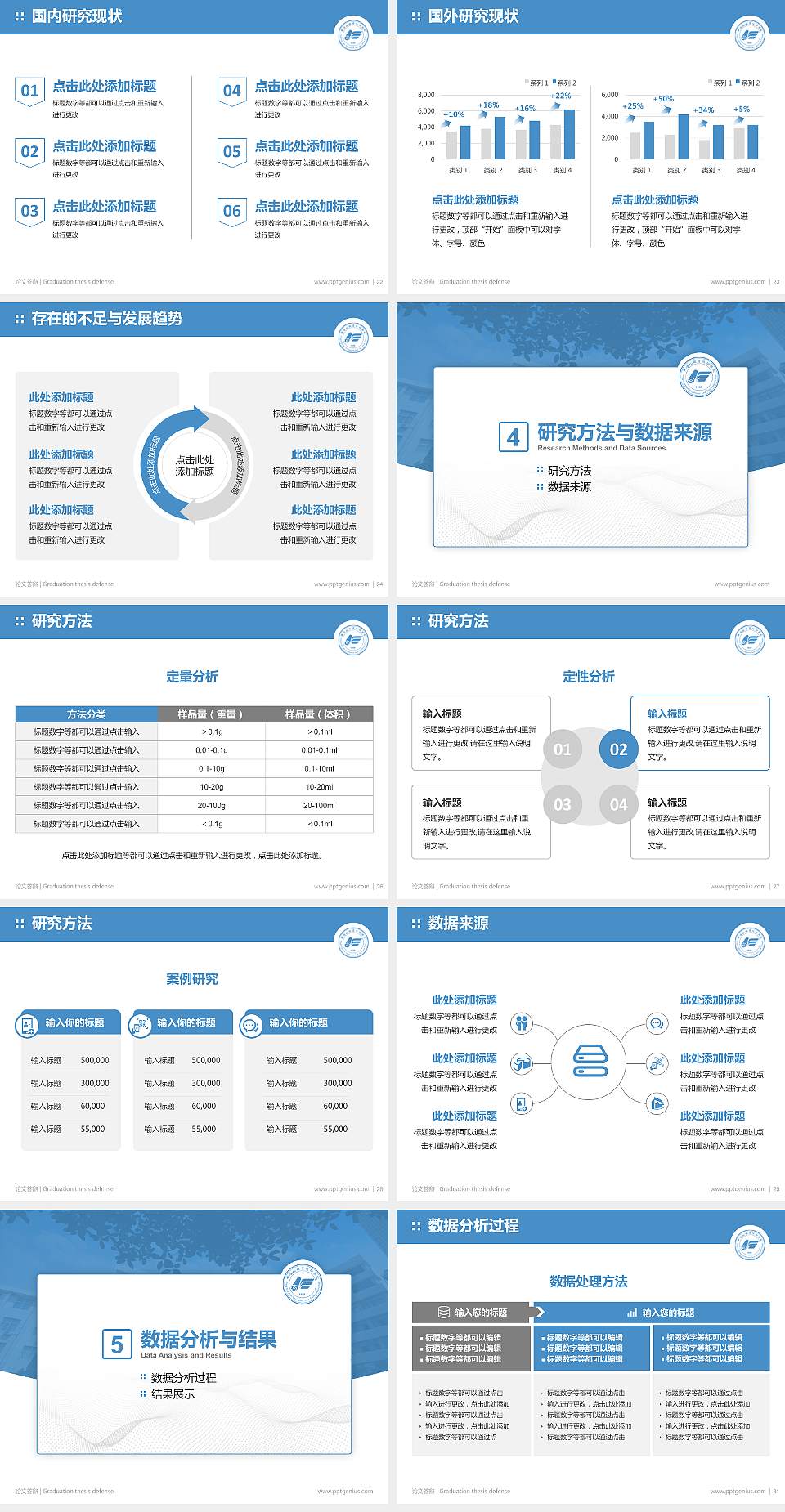 平顶山职业技术学院论文答辩标准PPT模板4:3格式幻灯片预览图4