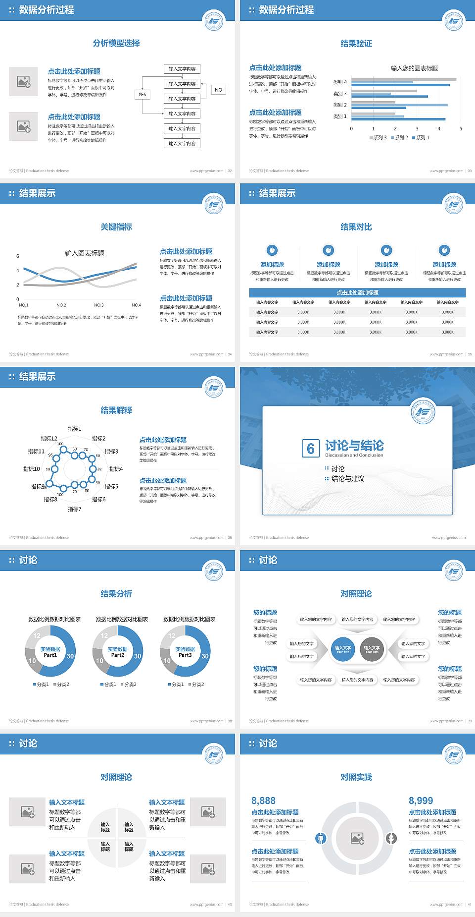 平顶山职业技术学院论文答辩标准PPT模板4:3格式幻灯片预览图5