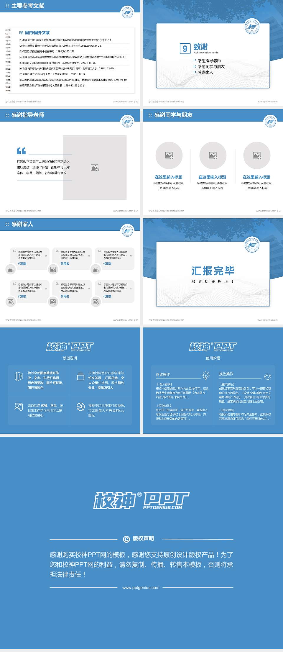 平顶山职业技术学院论文答辩标准PPT模板4:3格式幻灯片预览图7