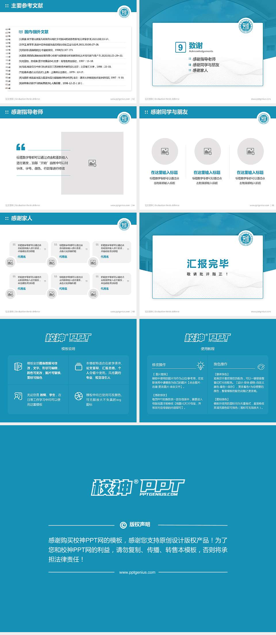 福州大学至诚学院论文答辩标准PPT模板4:3格式幻灯片预览图7