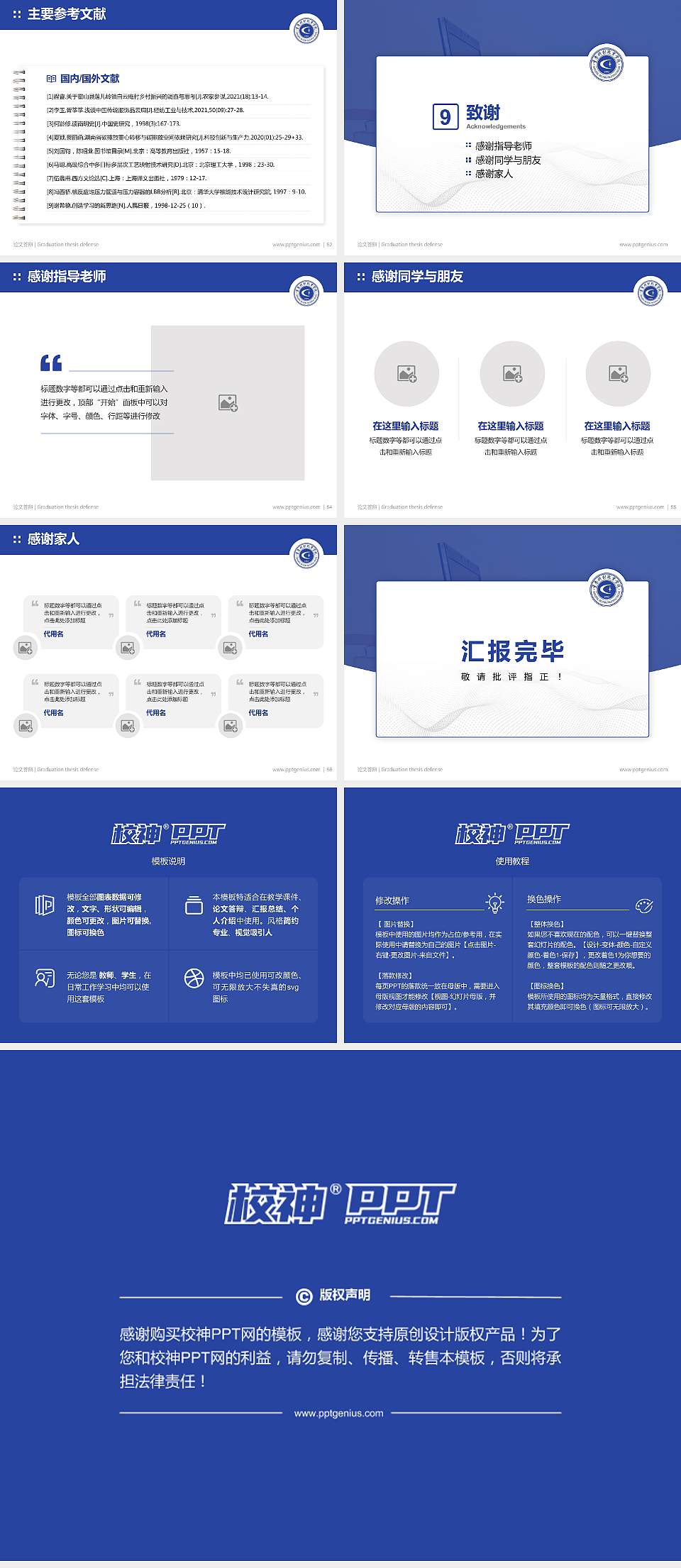 重庆科创职业学院论文答辩标准PPT模板4:3格式幻灯片预览图7