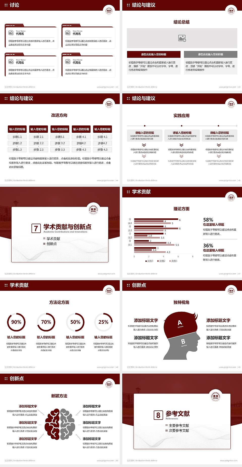 湖北孝感美珈职业学院论文答辩标准PPT模板4:3格式幻灯片预览图6