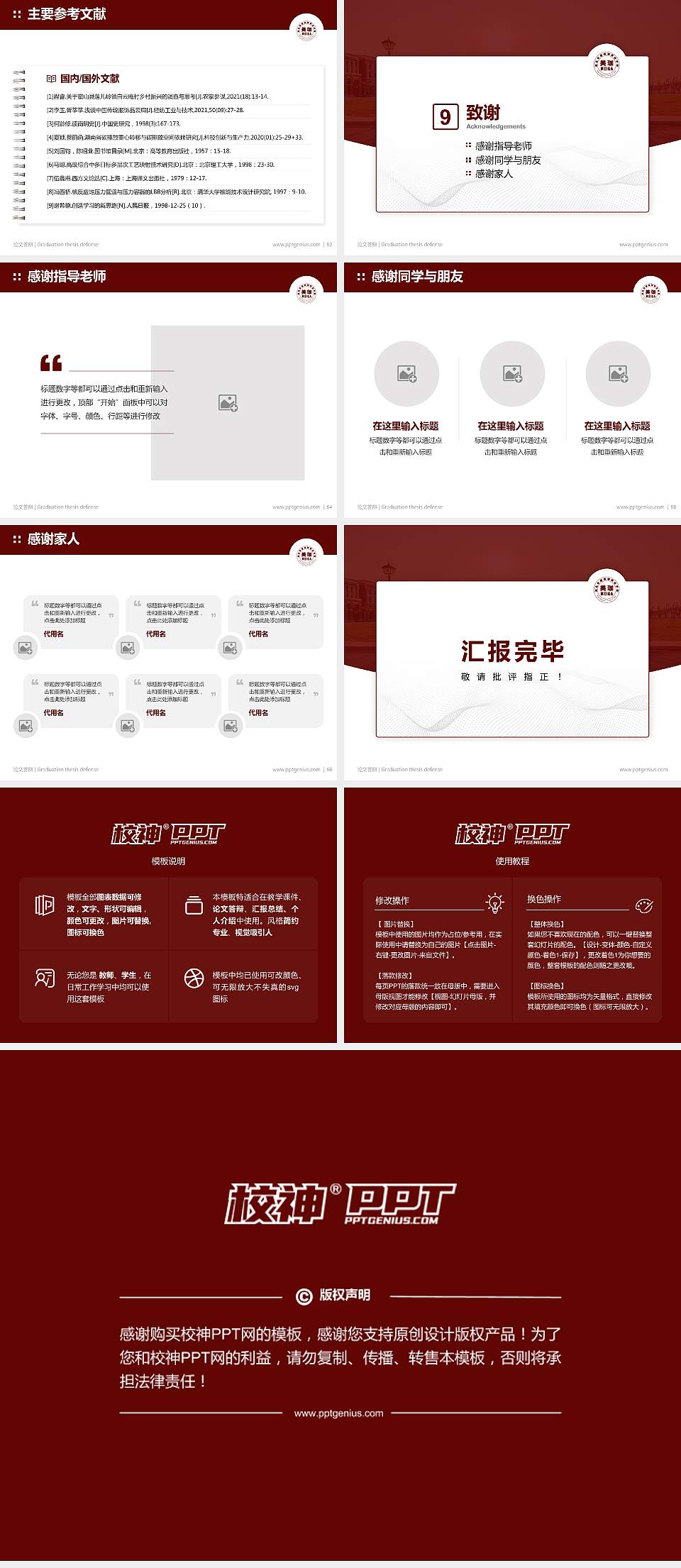 湖北孝感美珈职业学院论文答辩标准PPT模板4:3格式幻灯片预览图7