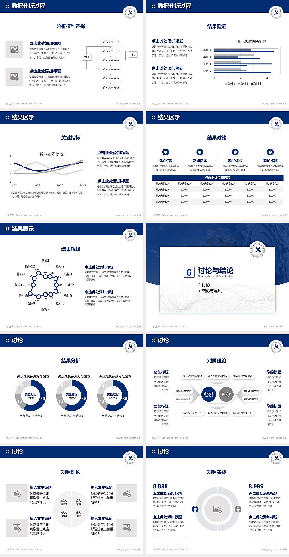 河北工业职业技术学院论文答辩标准PPT模板4:3格式幻灯片预览图5