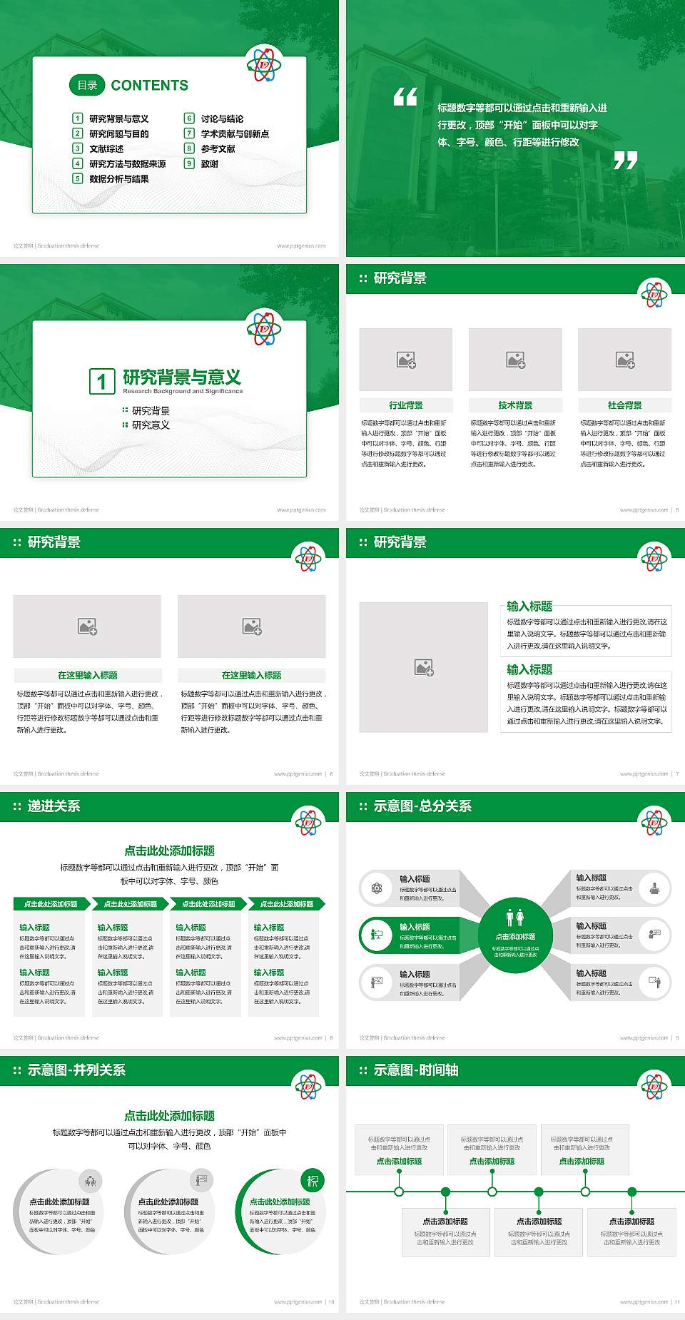 郑州电子信息职业技术学院论文答辩标准PPT模板4:3格式幻灯片预览图2