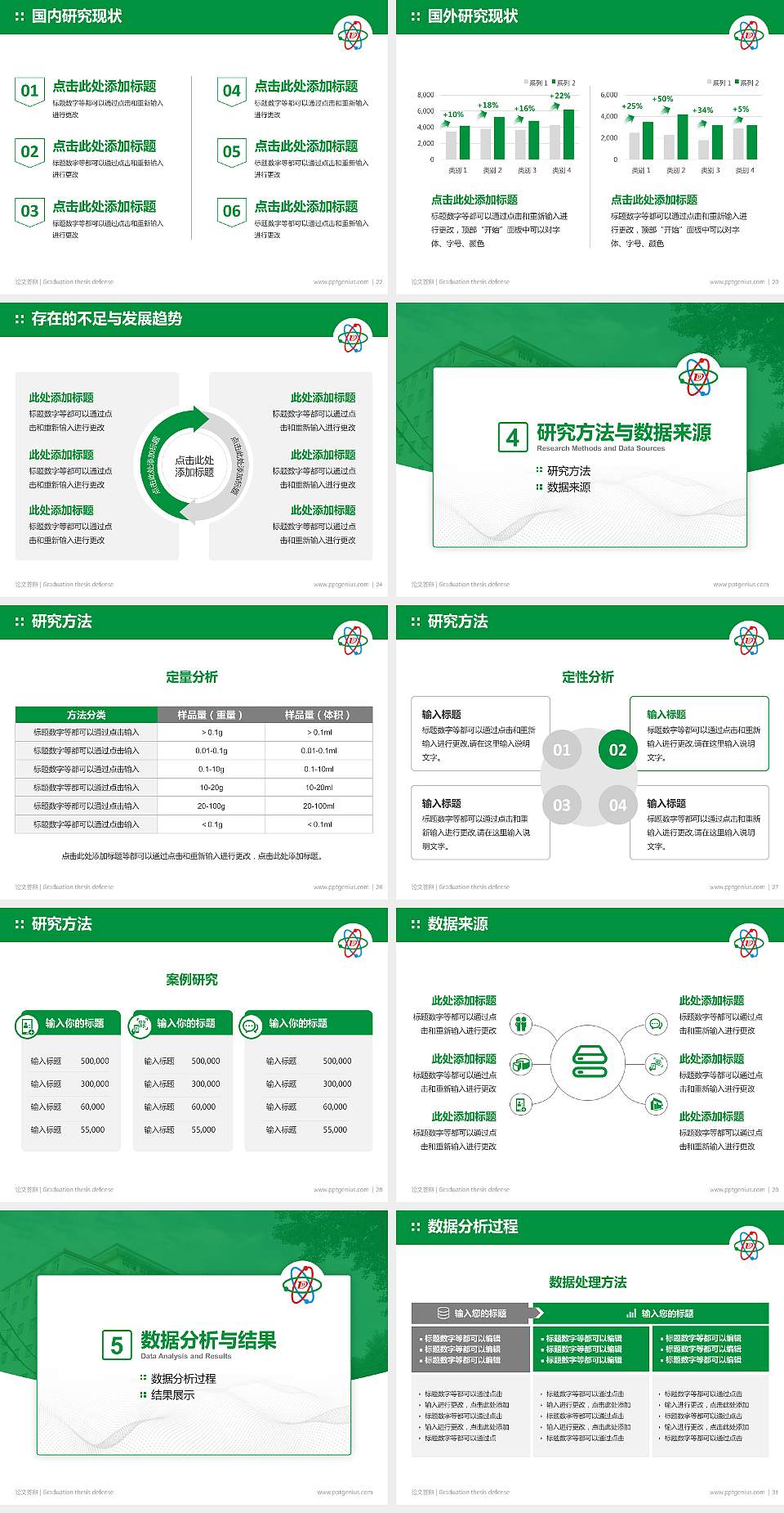 郑州电子信息职业技术学院论文答辩标准PPT模板4:3格式幻灯片预览图4