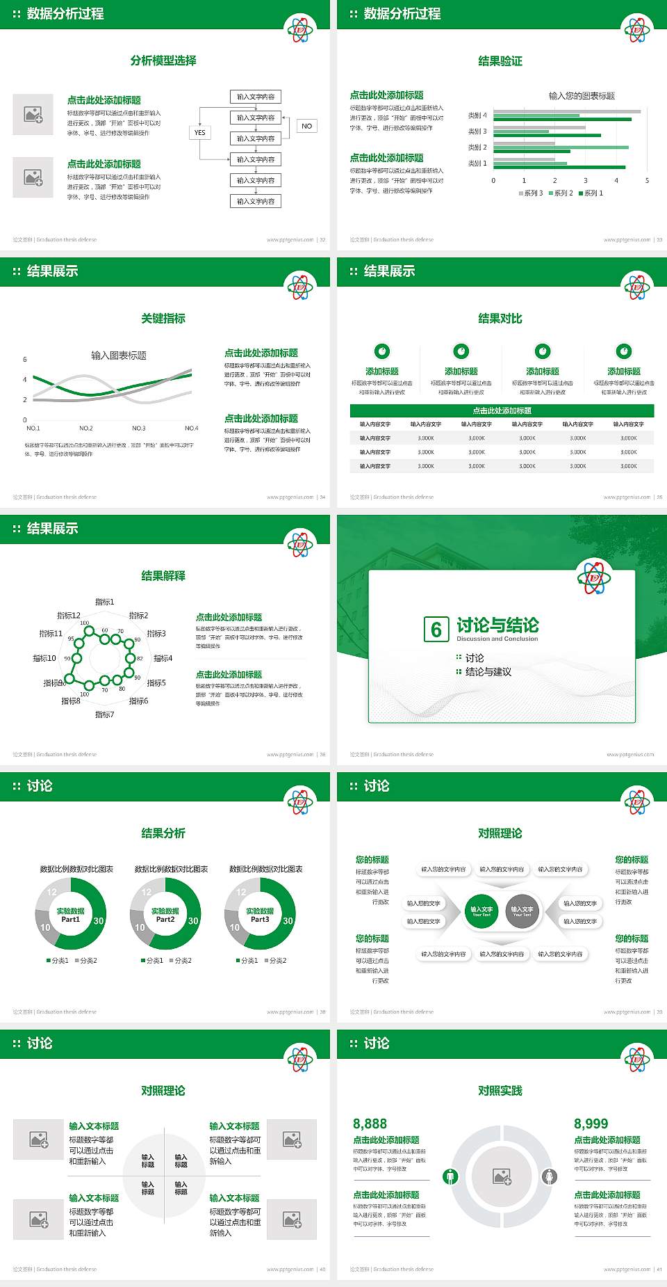郑州电子信息职业技术学院论文答辩标准PPT模板4:3格式幻灯片预览图5